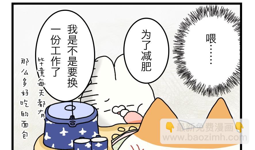 第34话 吃太胖会被吃掉的哦 上16