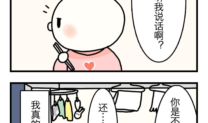 第4话 世界上最棒的家24