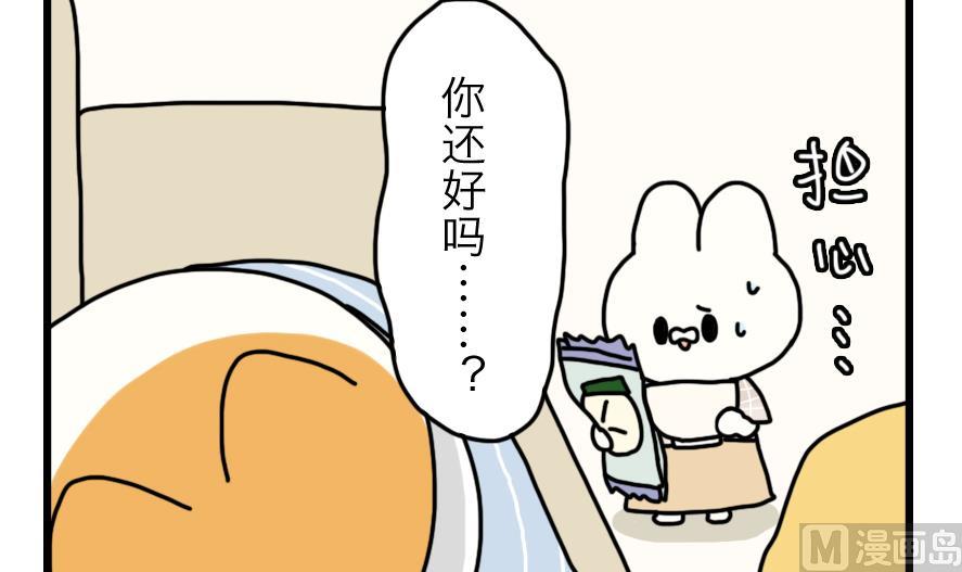 第21话 轮流生病的两只5