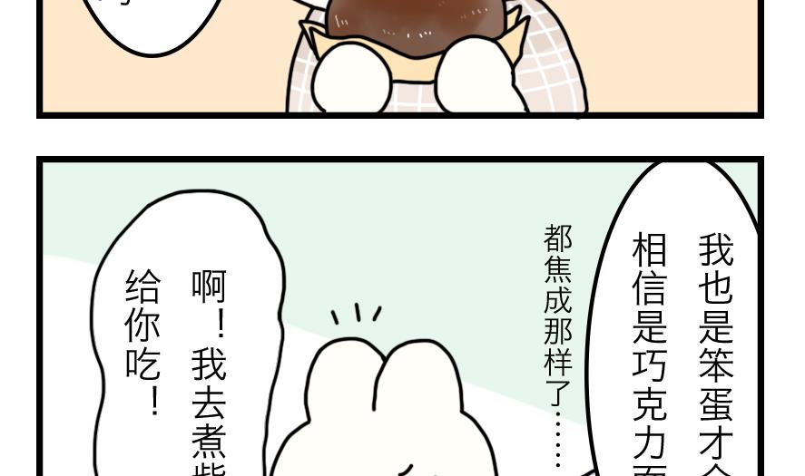 第21话 轮流生病的两只12