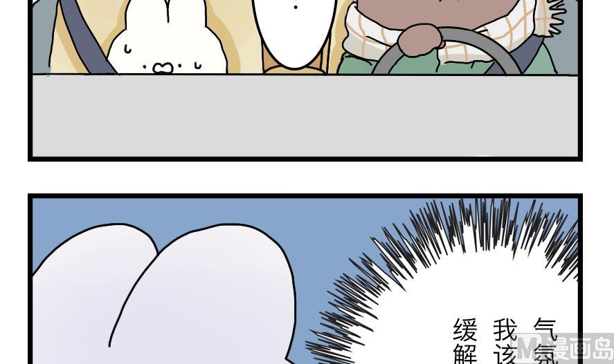 第36话 校园大冒险2