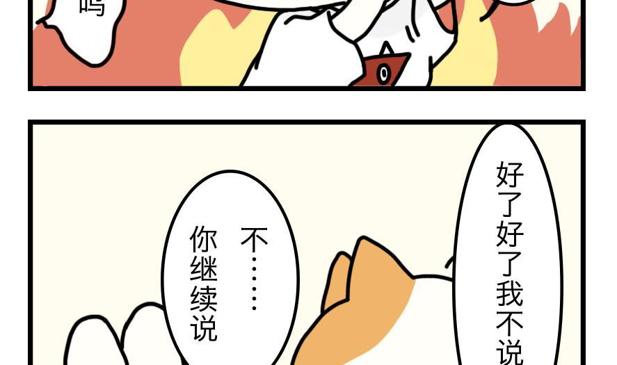 第3话 我和桔子纸皮箱的故事12