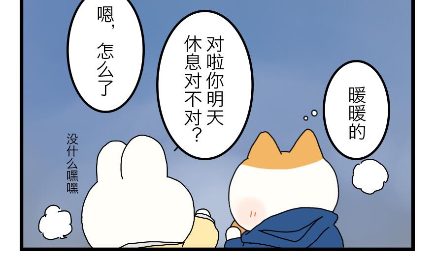 第32话 秋日的幸福物语 上9
