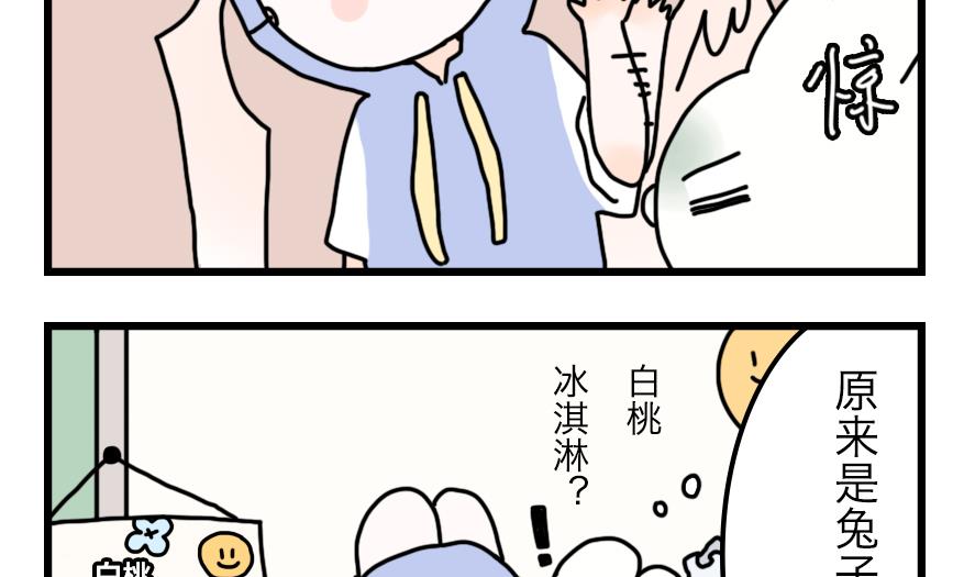 第23话 为了海岛游！ 上13