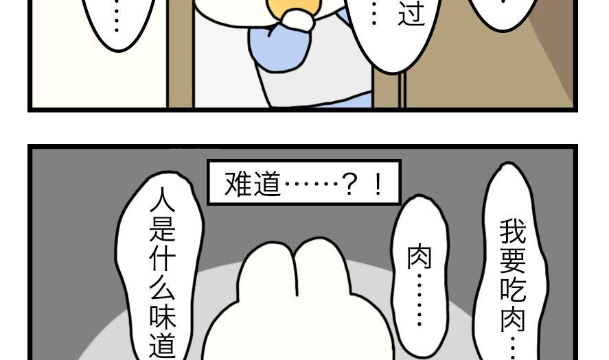 第11话 秘密揭晓……？！7