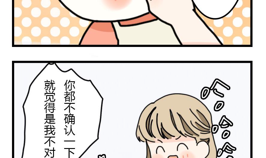 第28话 狗兔大战争 中7
