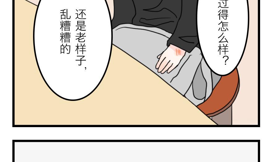 第30话 奇怪的新人物登场！ 上9