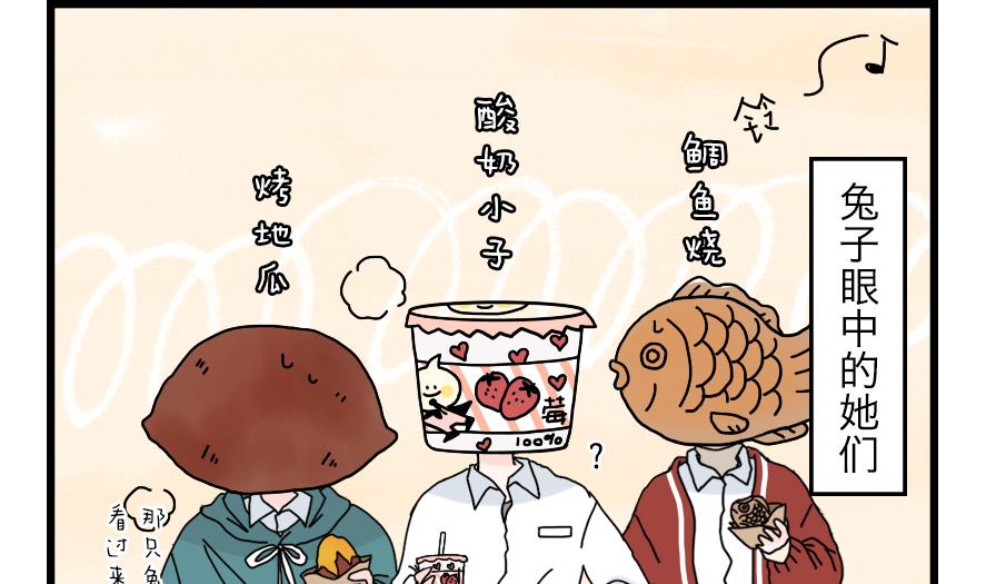 第36话 校园大冒险21
