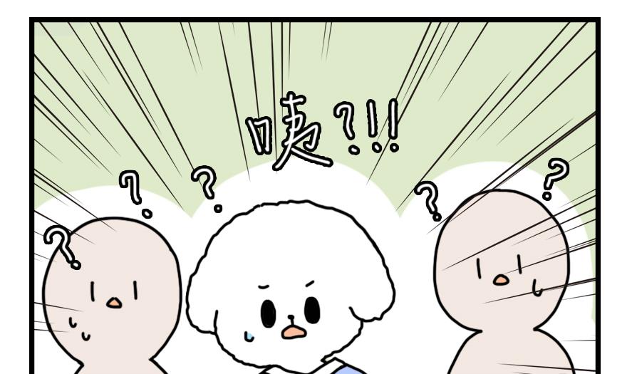 第17话 奇妙小剧场·职场篇 下21