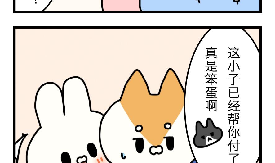 第5话 与元气面包房的初遇 上6