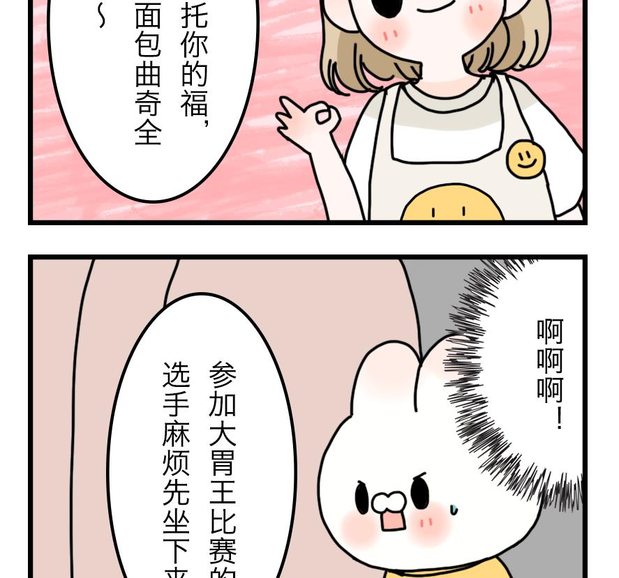 第23话 为了海岛游！ 上31