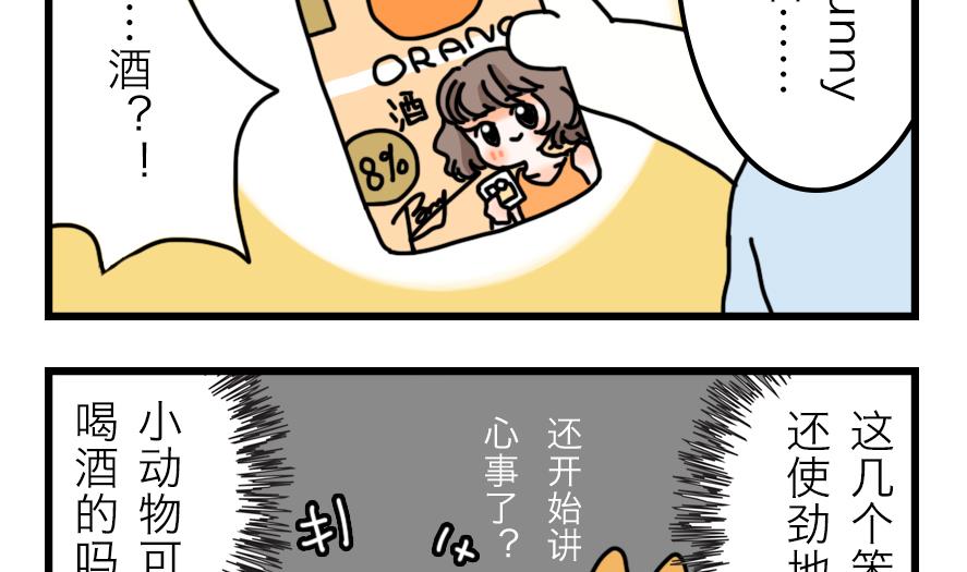 第22话 夏天就是要一起喝酒24