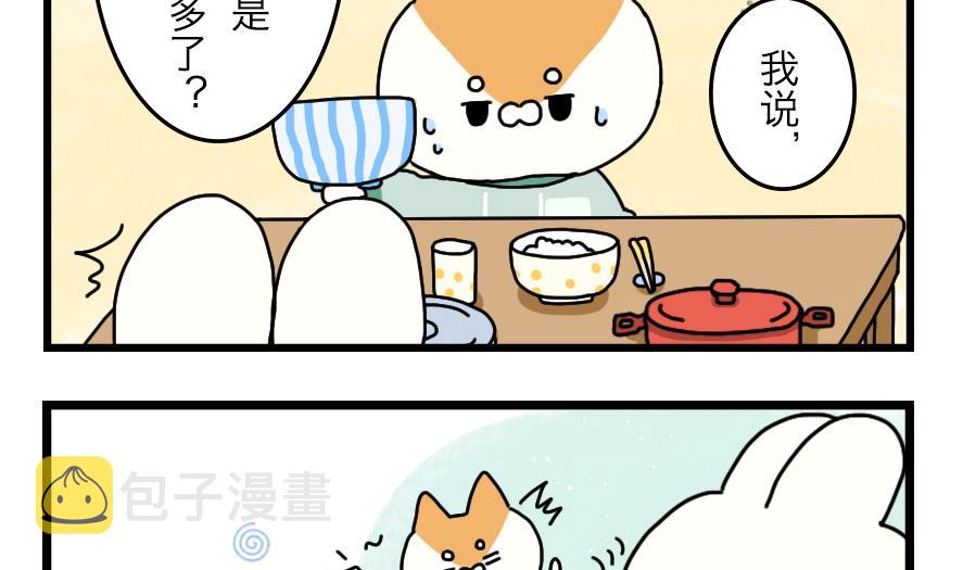 第34话 吃太胖会被吃掉的哦 上3