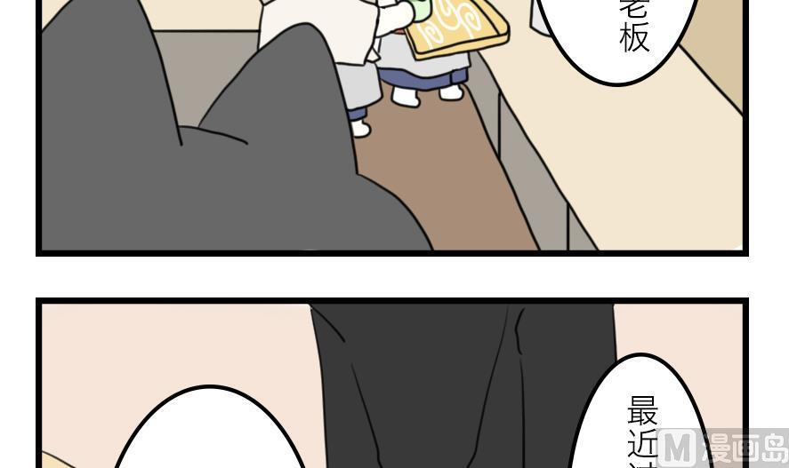 第30话 奇怪的新人物登场！ 上8