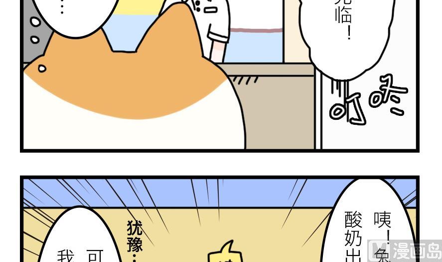 第27话 狗兔大战争 上8