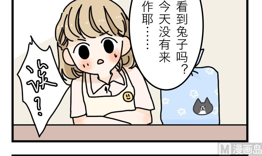 第20话 兔子也追星！？20