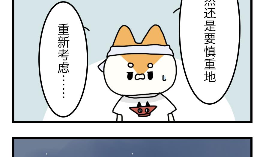第12话 恐怖的尾随者 上25