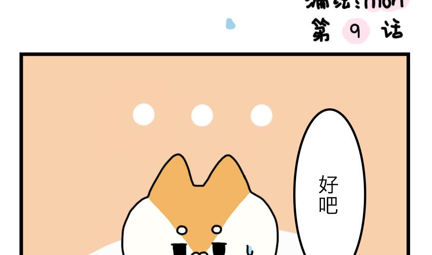 第9话 超市大作战！ 上1
