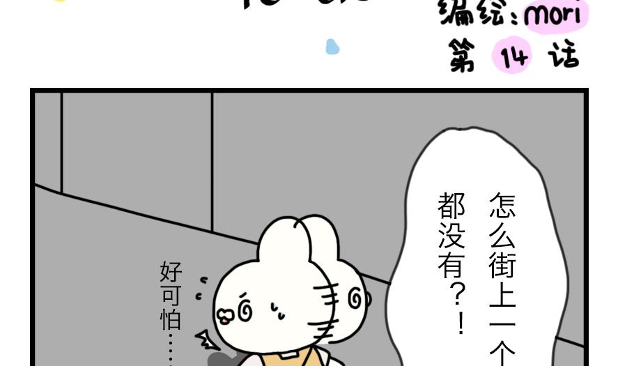 第14话 恐怖的尾随者 下1