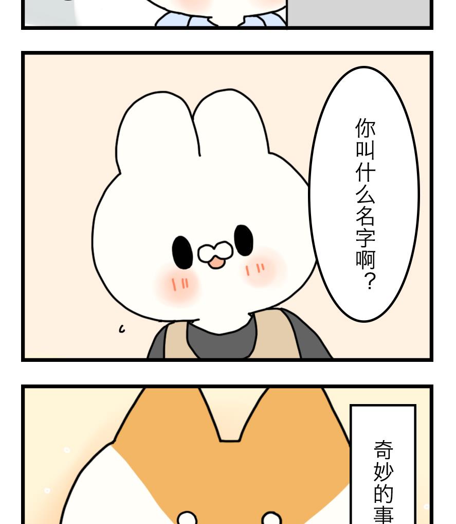 第17话 奇妙小剧场·职场篇 下31