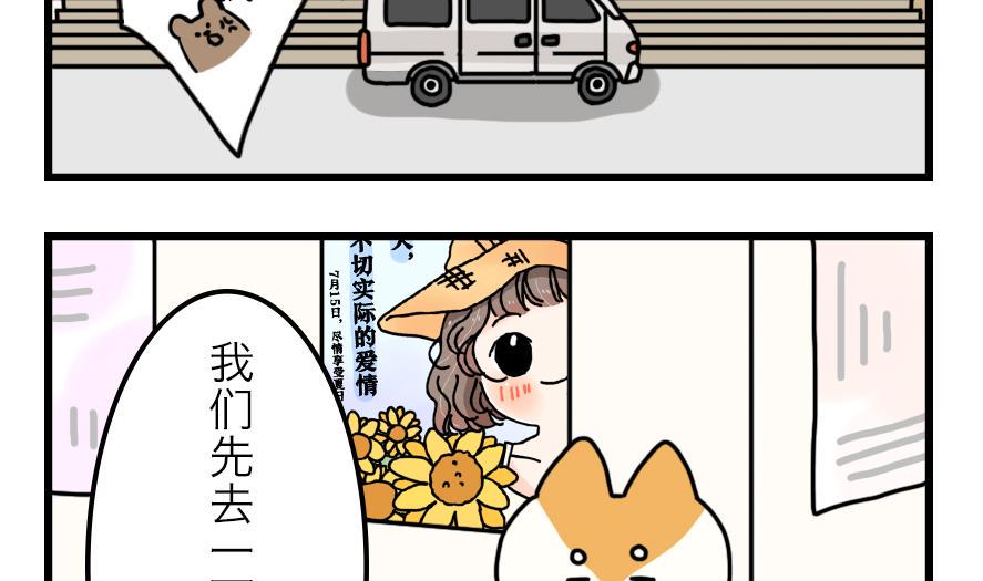 第19话 夏天与不切实际的爱情 下7