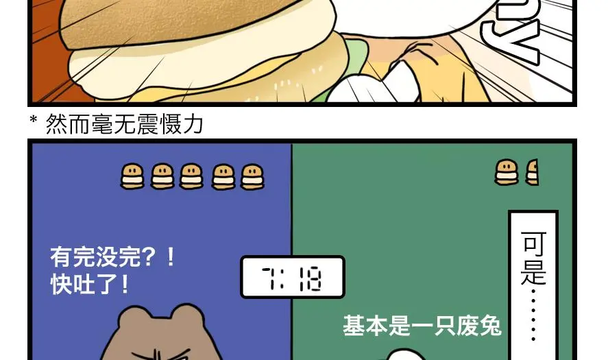 第24话 为了海岛游 下7