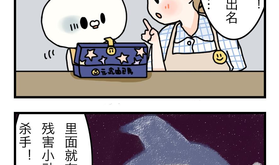第13话 恐怖的尾随者 中24