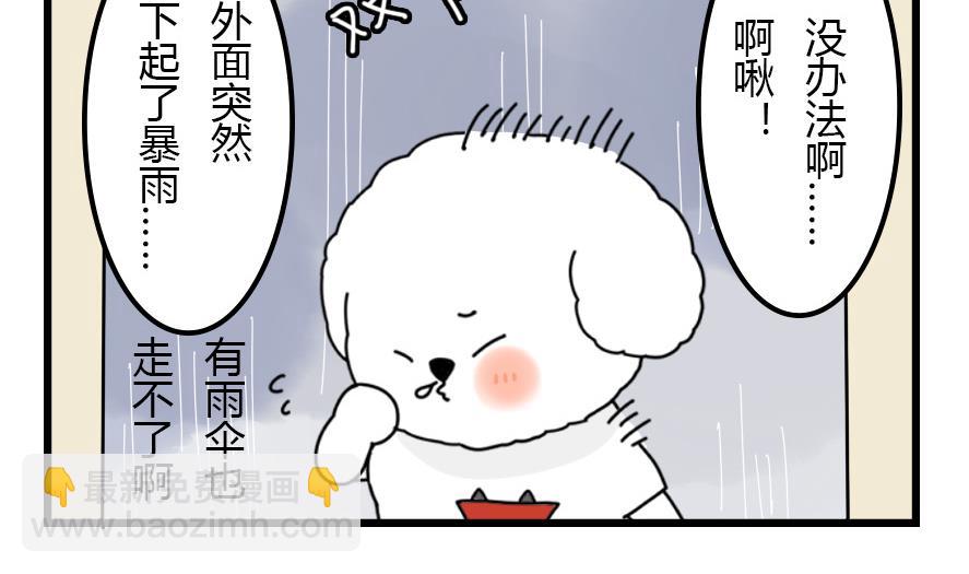 第28话 狗兔大战争 中15
