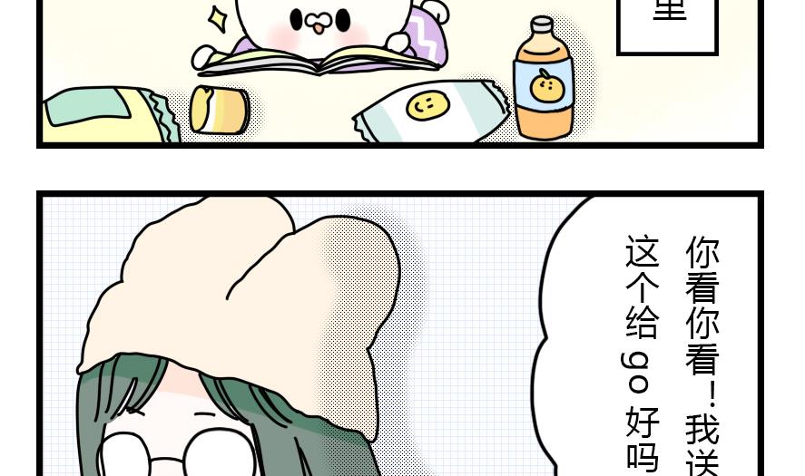 第29话 狗兔大战争 下7