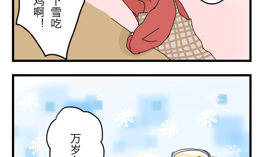 第33话 秋日的幸福物语 下18