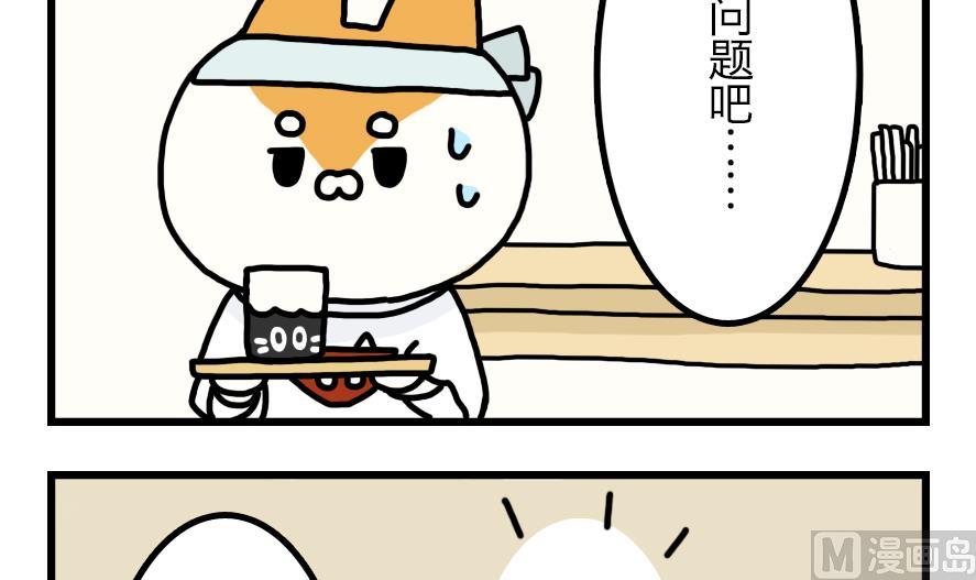 第1话 吃霸王餐是要做成兔头的？！ 上14