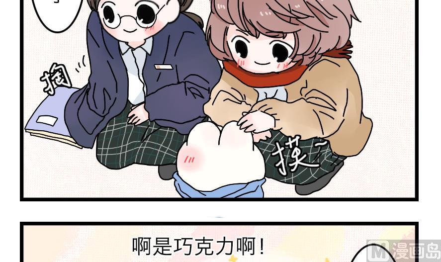 第36话 校园大冒险14