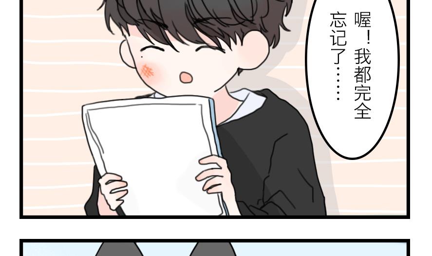 第31话 奇怪的新人物登场！ 下4