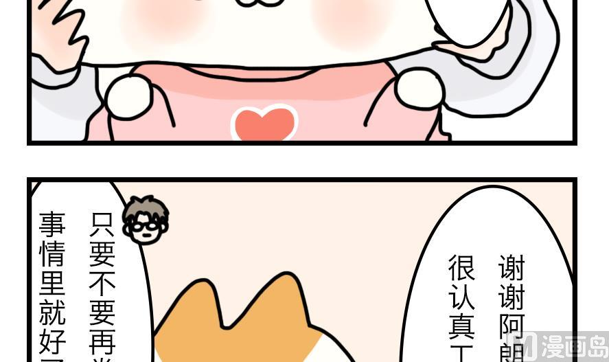 第7话 与元气面包房的初遇 下26
