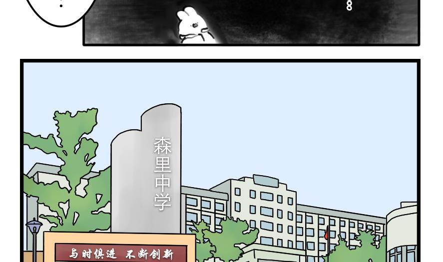 第36话 校园大冒险6