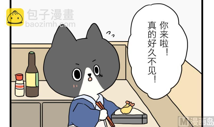 第30话 奇怪的新人物登场！ 上5