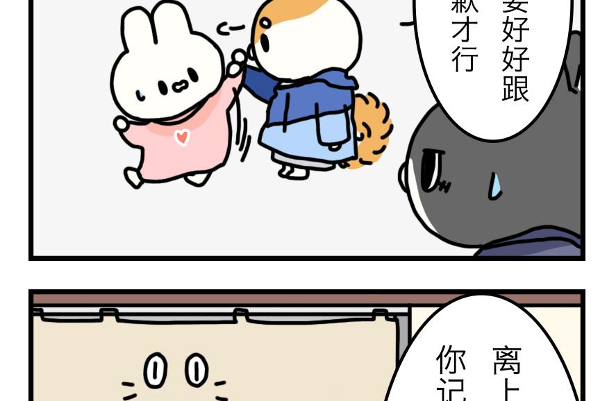 第6话 与元气面包房的初遇 中30