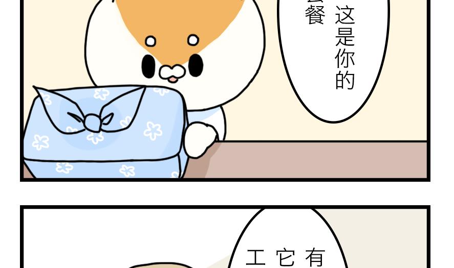 第20话 兔子也追星！？19