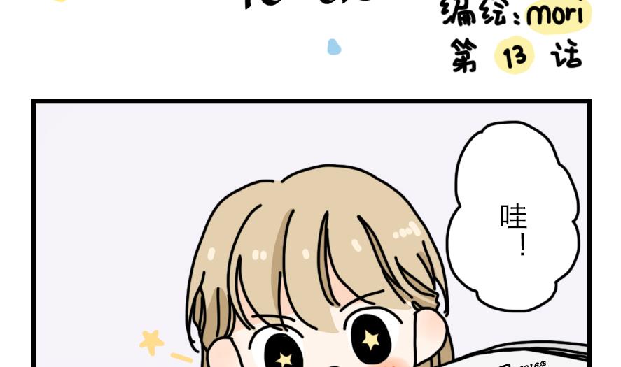 第13话 恐怖的尾随者 中1