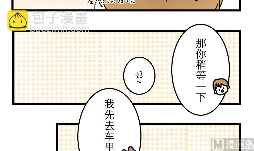 第36话 校园大冒险11