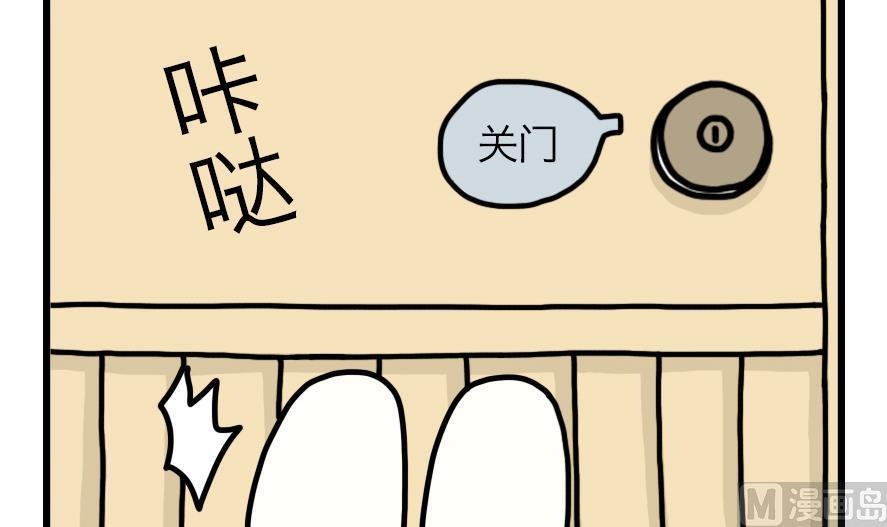 第2话 吃霸王餐是要做成兔头的？！ 下5