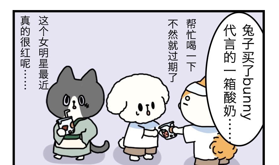 第20话 兔子也追星！？16