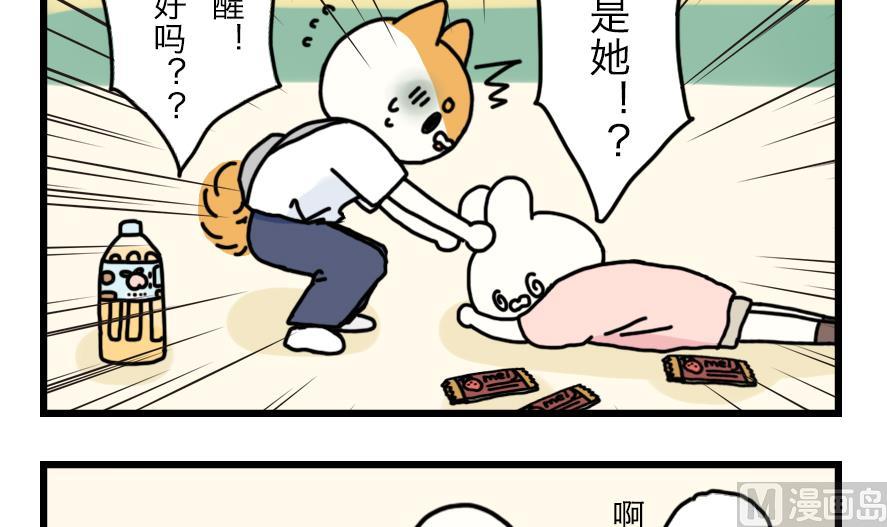 第17话 奇妙小剧场·职场篇 下14