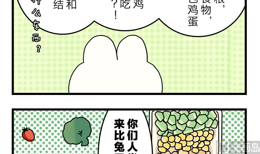 第35话 吃太胖会被吃掉的哦 下8