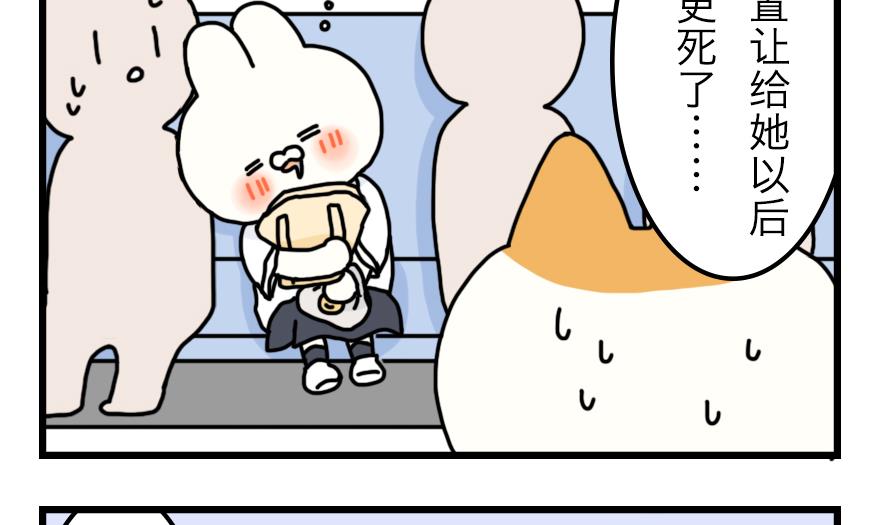 第16话 奇妙小剧场·职场篇 上9