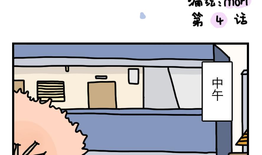 第4话 世界上最棒的家1