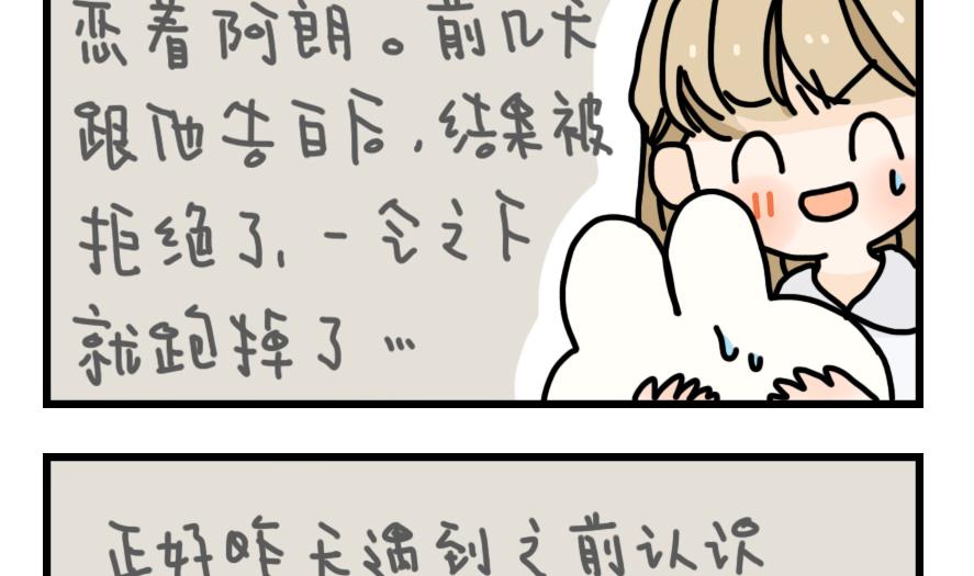 第7话 与元气面包房的初遇 下22