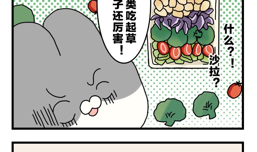 第35话 吃太胖会被吃掉的哦 下9