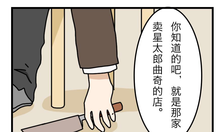 第13话 恐怖的尾随者 中16