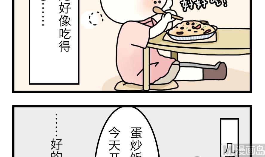 第17话 奇妙小剧场·职场篇 下29